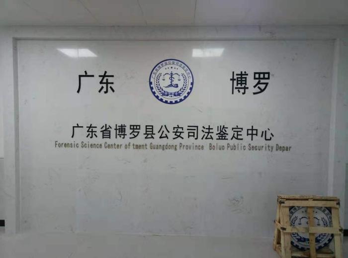 虎丘博罗公安局新建业务技术用房刑侦技术室设施设备采购项目